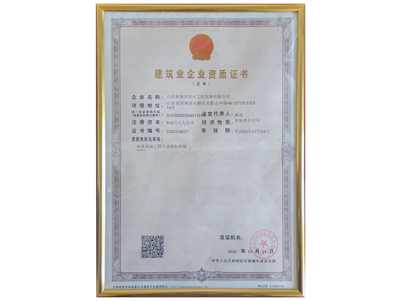 资质证书